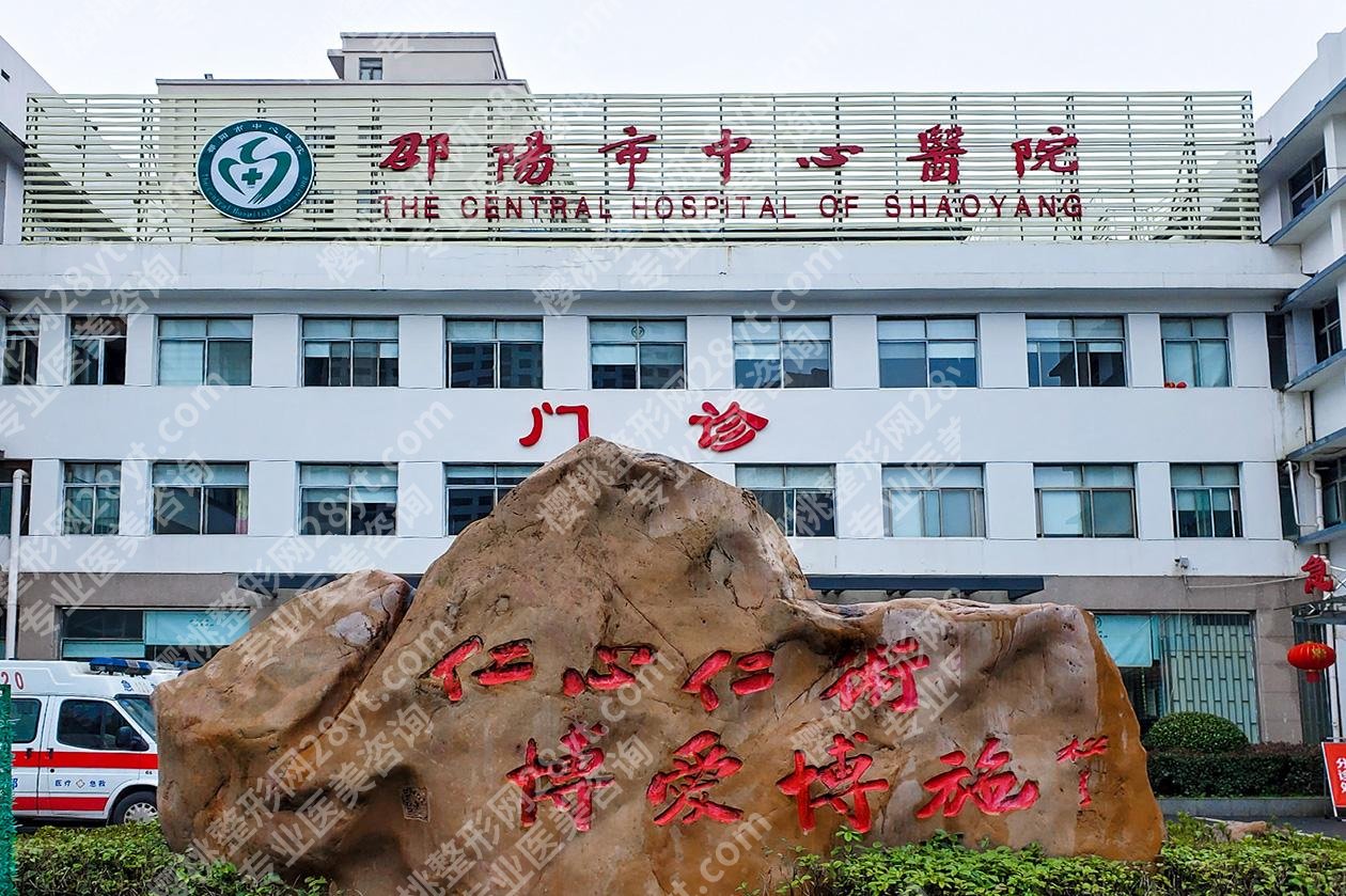 邵阳种植牙收费价目表_2026公立名单刷新