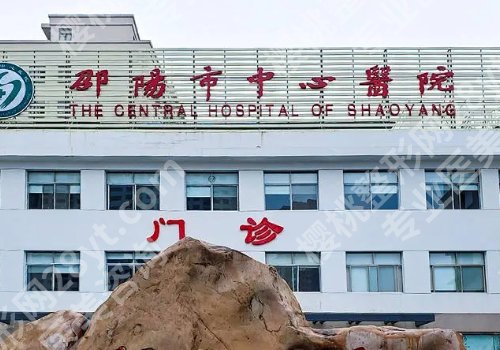 邵阳种植头发医院哪家好？中心医院、曹家信息大盘点！