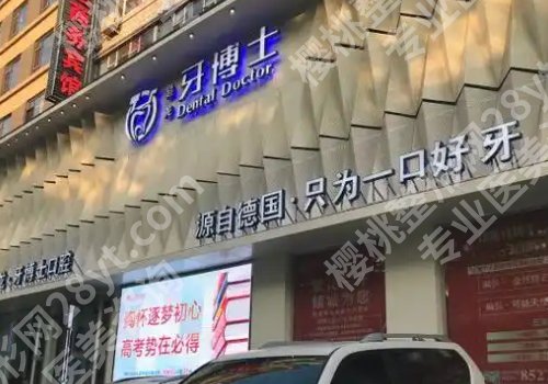 长春种植牙口腔医院排名前十公布！吉大一院、联谊医院、中医大附院等推荐