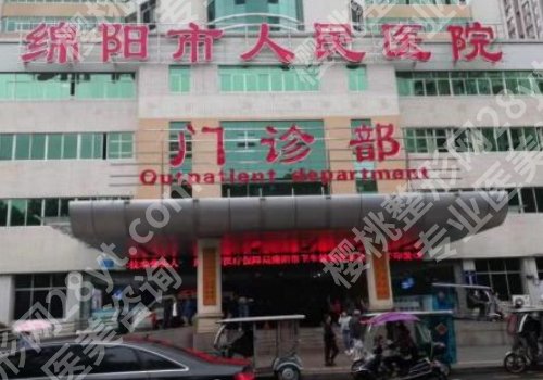 绵阳种植牙技术好医院有哪些?2026火爆Top榜前5人气医院大公开