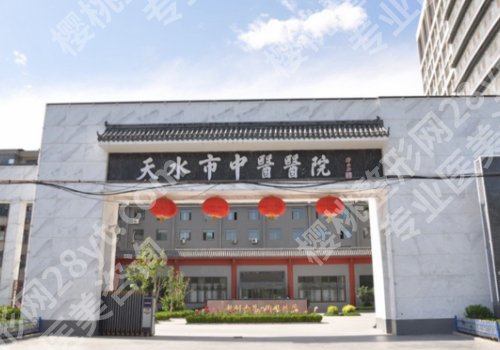 天水种植牙齿哪家医院好？附实力医院名单及价格表