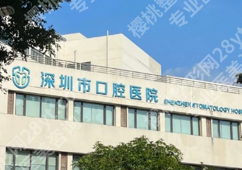 深圳牙齿矫正需要多少钱？1.2万起！热门排行榜单公开