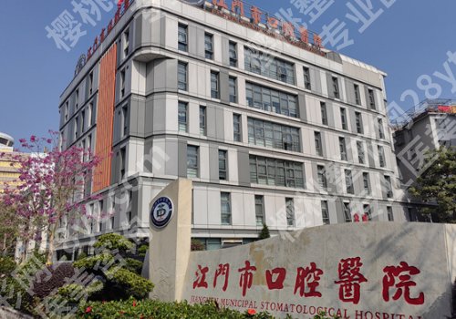 江门种植牙收费多少?6000元起,2026全新榜单抢先看