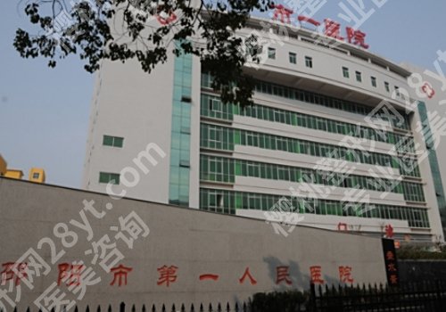 邵阳种植牙好医院有哪些？26年人气榜单公布，附价格表
