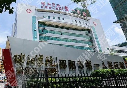 邵阳种植牙好医院有哪些？26年人气榜单公布，附价格表