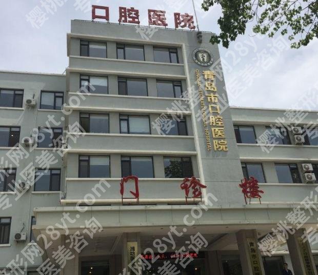 青岛牙齿矫正医院口碑排行！附当地实力医院名单+26年价格表