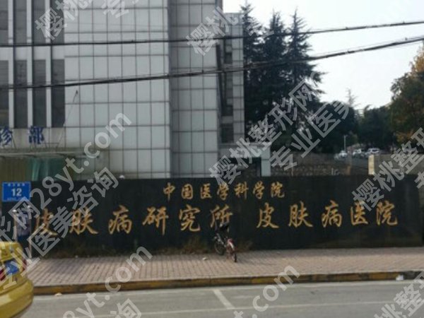 北京割双眼皮前五名医院有哪些？盘点这几家医院名单，速看