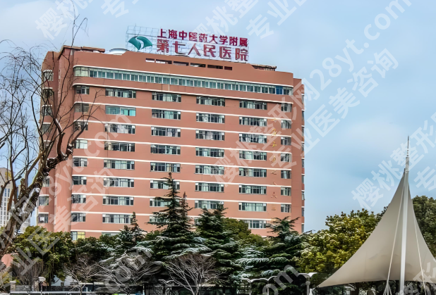 上海整形医院排名前十有哪些好?实力医院榜单这里全盘点