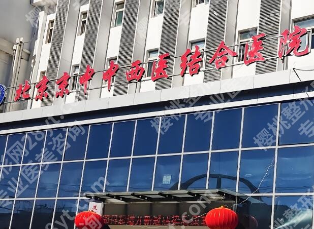 北京三甲整形医院哪家好？口碑医院名单一一精选