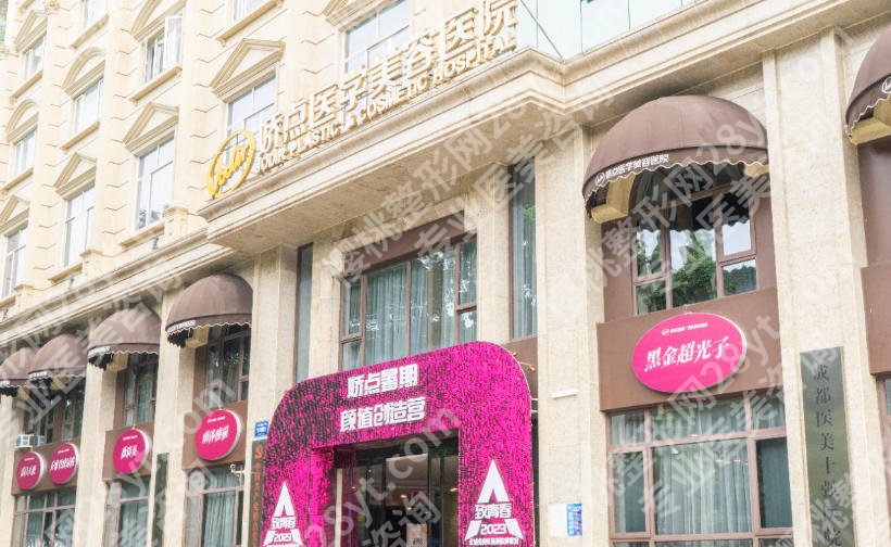 成都娇点做鼻子怎么样?人气医生简介与隆鼻案例美图赏鉴!