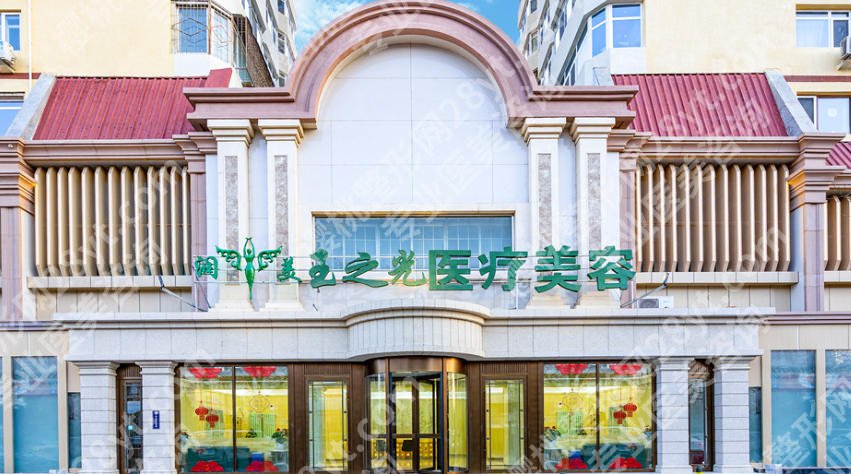 北京玉之光吸脂怎么样?医院详解、特色项目介绍及真实客户评价!