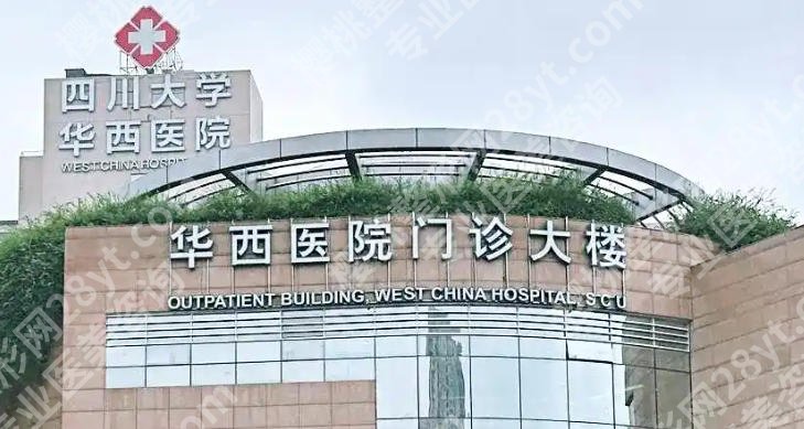 华西隆胸医生哪个好?许学文等医生实力在线含相关知识科普详解!