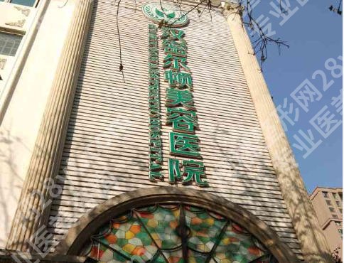 成都汉密尔顿美容医院怎么样?医生详情与热点项目推荐来袭!