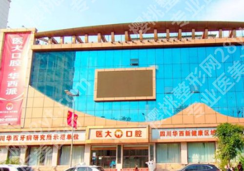 南充种植牙好的医院有哪些？人民医院、中心医院、川医附院等实力强