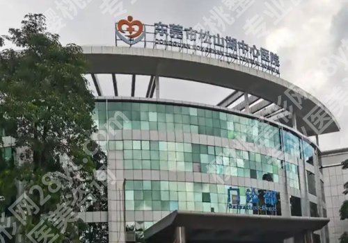 东莞种植牙厉害的三个医院是哪？第八医院、第一医院、中心医院可信赖
