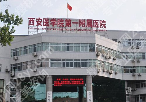 西安牙齿矫正哪家医院好?热门医院名单公开!附2026价格表