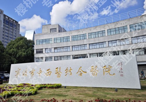 宁波牙齿矫正费用价格需要多少?低至7k起!宁阳医院、宁波二院等热度高