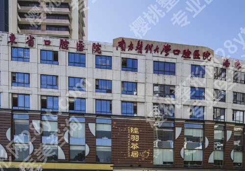 广州种植牙医院排名公布！中大口腔、南医大口腔、广医大口腔等技术好