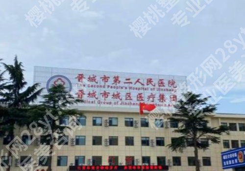 晋城种植牙医院排名更新！人民医院、第二医院、妇幼保健院在线对比