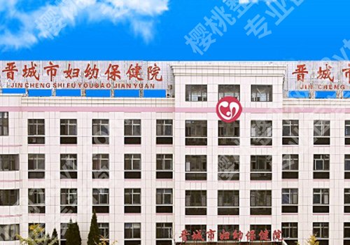 晋城种植牙医院排名更新！人民医院、第二医院、妇幼保健院在线对比