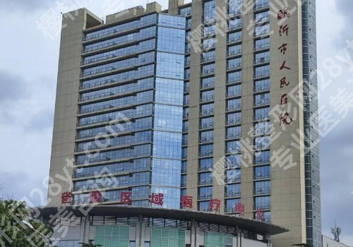 临沂种植牙哪家医院好？市人民医院、中心医院、中医医院等正规靠谱