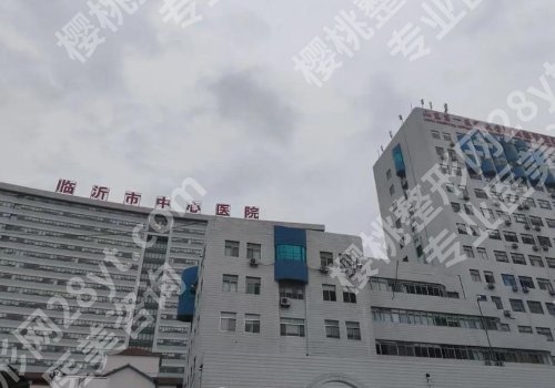 临沂种植牙哪家医院好？市人民医院、中心医院、中医医院等正规靠谱