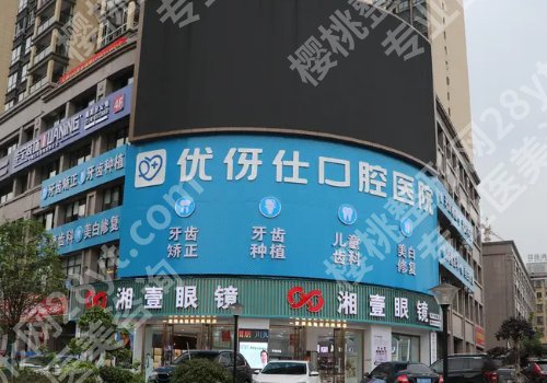 衡阳种植牙医院排名前十曝光！南大附一院、南大附二院、第一医院等入选