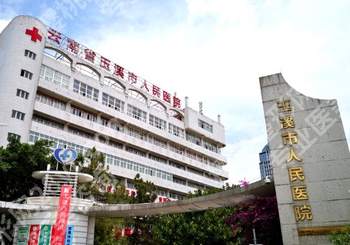 玉溪种植牙齿哪里便宜一点?性价比医院公开、低至7000元起!