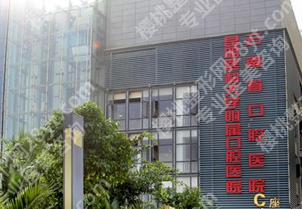 玉溪种植牙齿哪里便宜一点?性价比医院公开、低至7000元起!