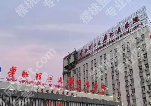 唐山种植牙厉害三个医院有哪些?职业附院、人民医院、华理工附院等不踩雷!