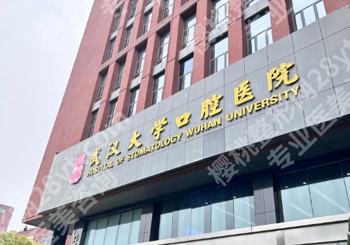 黄石种植牙价格表一览!低至7000元起、热门医院名单揭秘