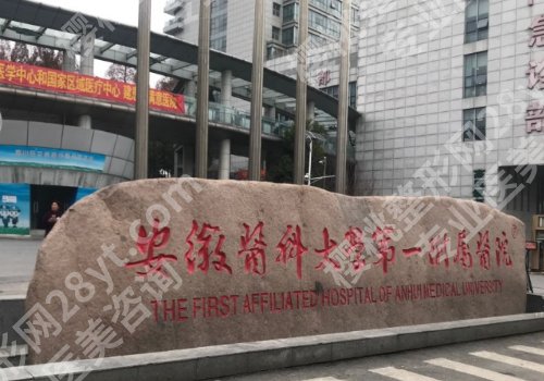 铜陵整牙比较好的医院是哪里？人民医院、市立医院等人气高