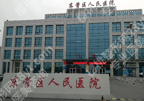 东营种植牙多少钱？2026公立名单揭晓