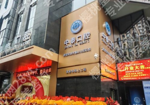 清远种植牙哪家医院好又便宜？市人民医院口腔科、中泰口腔等上榜