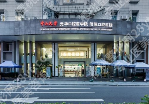 清远种植牙价格是多少?低至7k起!附靠谱医院名单、不踩坑!