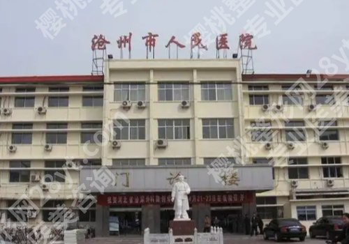 沧州全口种植牙多少钱？7w起！当地热门医院名单公开！
