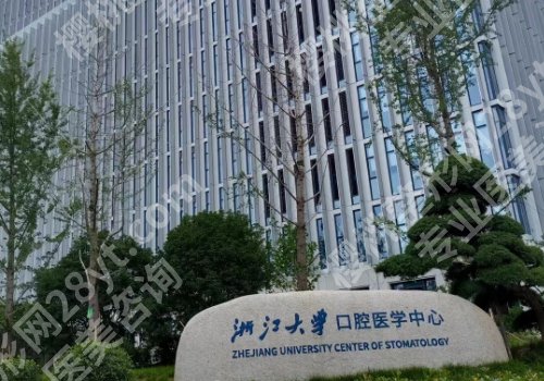 杭州牙齿矫正医院排名！2026人气TOP榜前十提前曝光