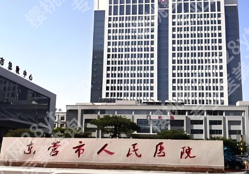 东营种植牙哪家好价格便宜?当地热门种植牙医院测评!附价格表!