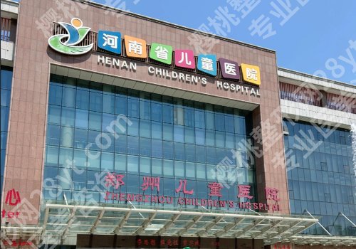 郑州牙齿矫正哪家医院好？郑大一附院、儿童医院口碑很高！