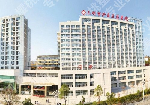 三明种植牙多少钱一颗?市一院/市二院等低至6000元起