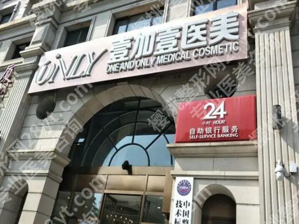北京有哪些美容医院?正规靠谱机构top榜单一览