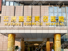 武汉小耳畸形哪家医院好？正规机构top榜单出炉