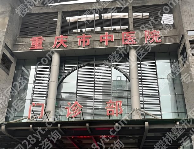 重庆眼科医院排名一的医院有哪些?人气医院名单这里揭晓啦