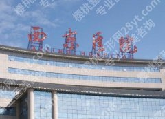 西安规模大的美容院是哪家好？实力派医院名单这里推荐