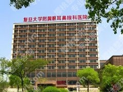 上海耳朵整形哪家比较好？靠谱医院名单在这推荐啦