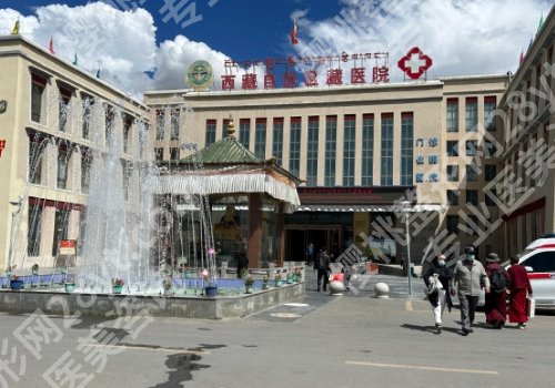 西藏种牙哪个医院好？更多医院详情与pk，附价格表