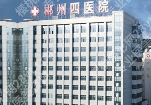 郴州种植牙哪家好?2026人气TOP榜前十提前曝光