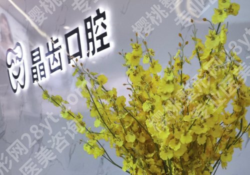 南京种植牙口腔医院排名!2026更多实力医院测评来了