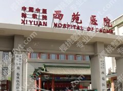 北京眼科医院排名的医院有哪些？医院名单更新，看眼选对不踩坑