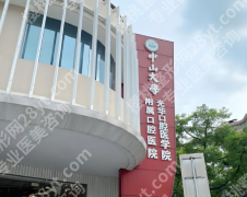 广州种牙哪家医院排名好？性价比高的都在这，速看